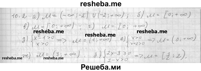     ГДЗ (Решебник) по
    алгебре    11 класс
                Никольский С. М.
     /        номер / § 10 / 2
    (продолжение 2)
    