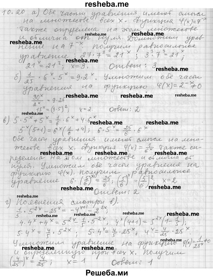     ГДЗ (Решебник) по
    алгебре    11 класс
                Никольский С. М.
     /        номер / § 10 / 20
    (продолжение 2)
    