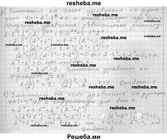     ГДЗ (Решебник) по
    алгебре    11 класс
                Никольский С. М.
     /        номер / § 10 / 20
    (продолжение 3)
    