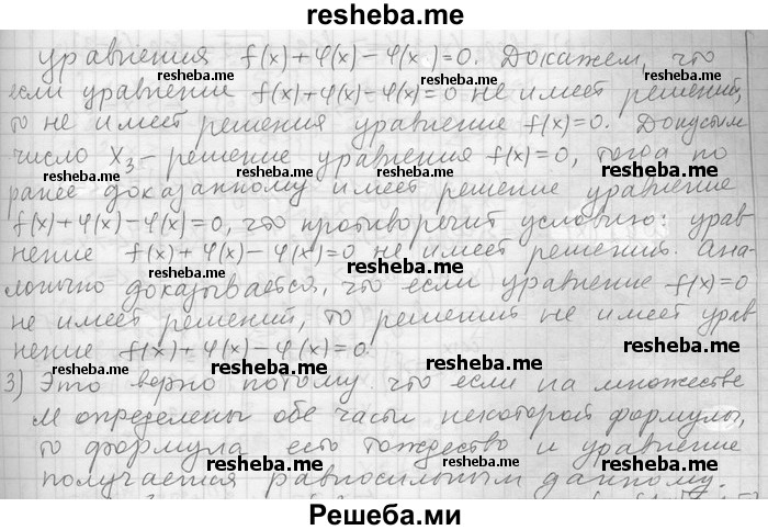     ГДЗ (Решебник) по
    алгебре    11 класс
                Никольский С. М.
     /        номер / § 10 / 23
    (продолжение 3)
    