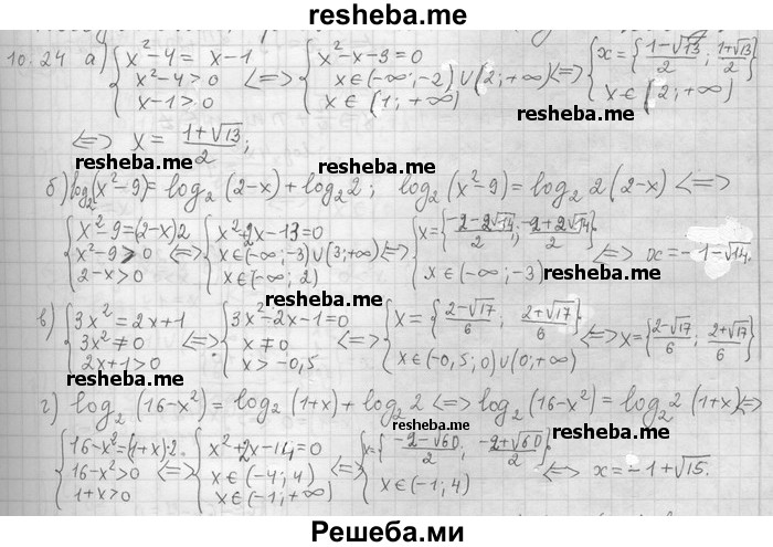     ГДЗ (Решебник) по
    алгебре    11 класс
                Никольский С. М.
     /        номер / § 10 / 24
    (продолжение 2)
    