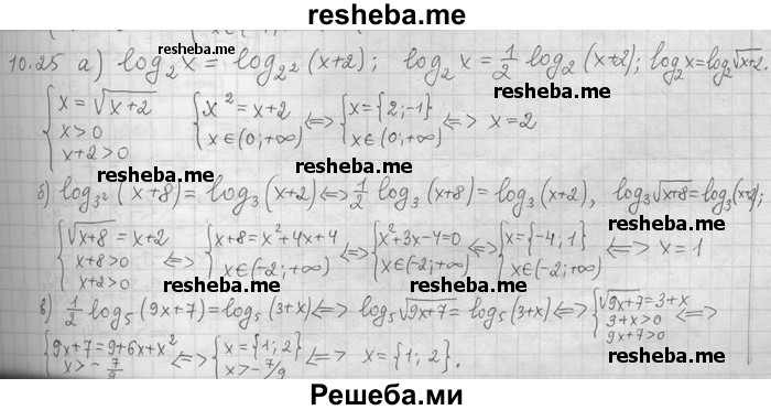     ГДЗ (Решебник) по
    алгебре    11 класс
                Никольский С. М.
     /        номер / § 10 / 25
    (продолжение 2)
    