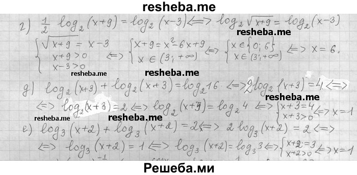     ГДЗ (Решебник) по
    алгебре    11 класс
                Никольский С. М.
     /        номер / § 10 / 25
    (продолжение 3)
    