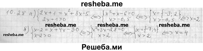     ГДЗ (Решебник) по
    алгебре    11 класс
                Никольский С. М.
     /        номер / § 10 / 28
    (продолжение 2)
    