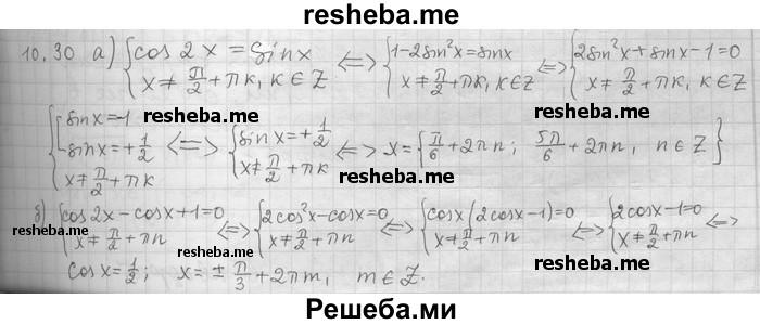     ГДЗ (Решебник) по
    алгебре    11 класс
                Никольский С. М.
     /        номер / § 10 / 30
    (продолжение 2)
    