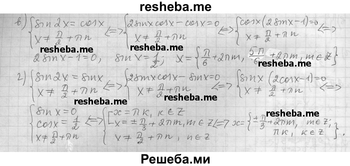     ГДЗ (Решебник) по
    алгебре    11 класс
                Никольский С. М.
     /        номер / § 10 / 30
    (продолжение 3)
    