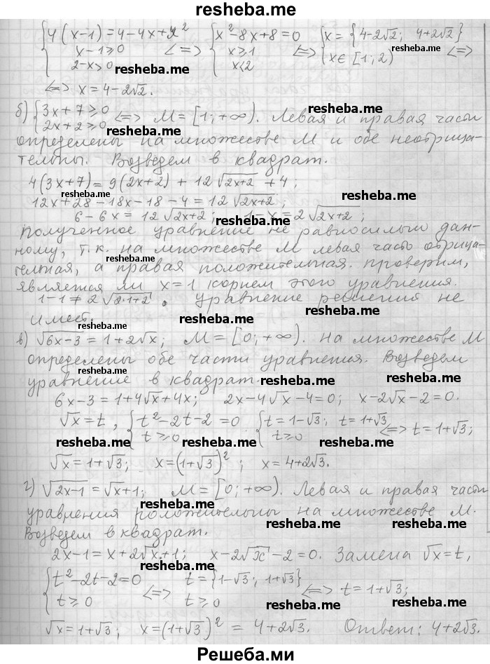     ГДЗ (Решебник) по
    алгебре    11 класс
                Никольский С. М.
     /        номер / § 10 / 32
    (продолжение 3)
    