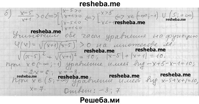     ГДЗ (Решебник) по
    алгебре    11 класс
                Никольский С. М.
     /        номер / § 10 / 33
    (продолжение 3)
    