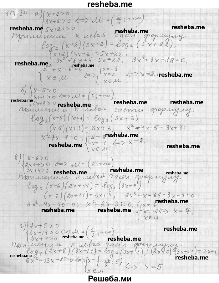     ГДЗ (Решебник) по
    алгебре    11 класс
                Никольский С. М.
     /        номер / § 10 / 34
    (продолжение 2)
    