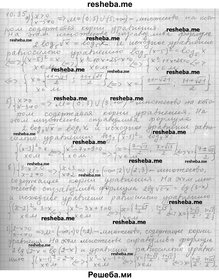     ГДЗ (Решебник) по
    алгебре    11 класс
                Никольский С. М.
     /        номер / § 10 / 35
    (продолжение 2)
    