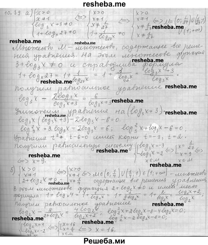     ГДЗ (Решебник) по
    алгебре    11 класс
                Никольский С. М.
     /        номер / § 10 / 39
    (продолжение 2)
    