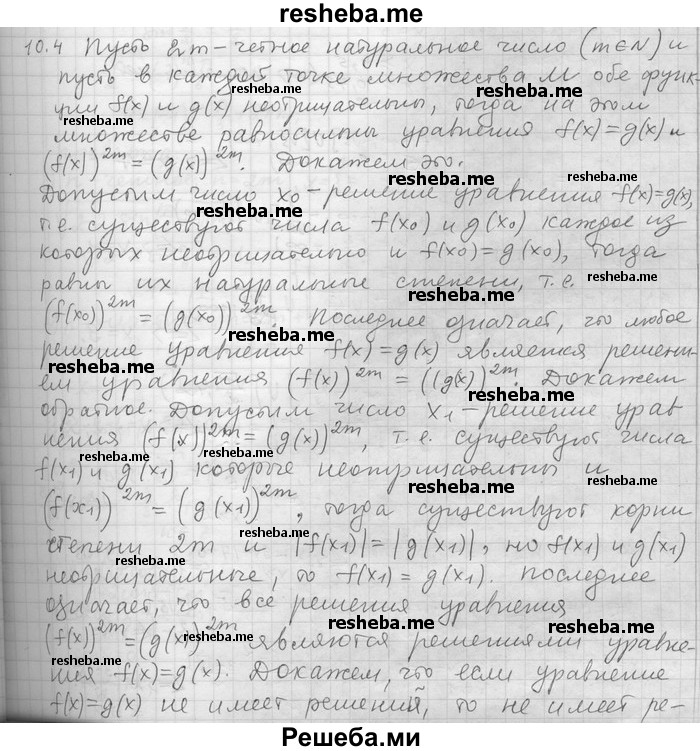     ГДЗ (Решебник) по
    алгебре    11 класс
                Никольский С. М.
     /        номер / § 10 / 4
    (продолжение 2)
    