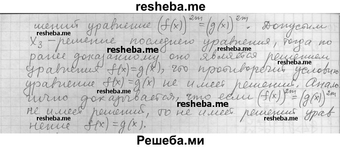     ГДЗ (Решебник) по
    алгебре    11 класс
                Никольский С. М.
     /        номер / § 10 / 4
    (продолжение 3)
    