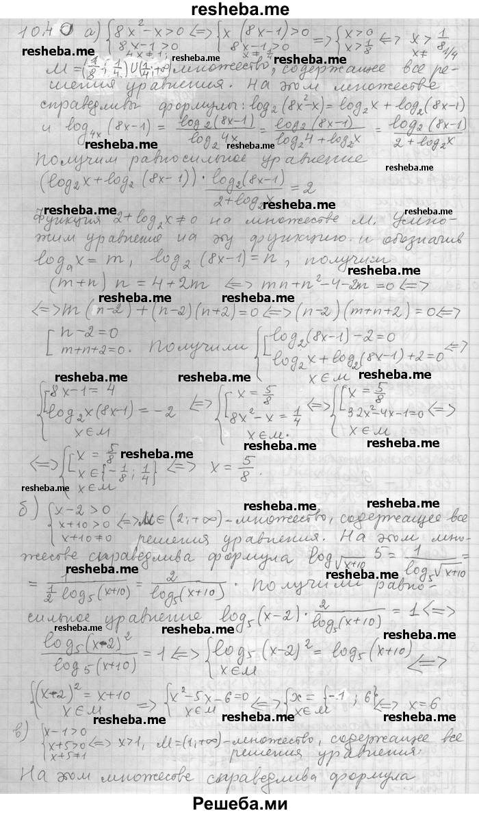     ГДЗ (Решебник) по
    алгебре    11 класс
                Никольский С. М.
     /        номер / § 10 / 40
    (продолжение 2)
    