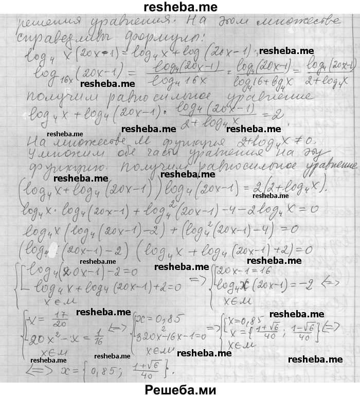     ГДЗ (Решебник) по
    алгебре    11 класс
                Никольский С. М.
     /        номер / § 10 / 41
    (продолжение 3)
    