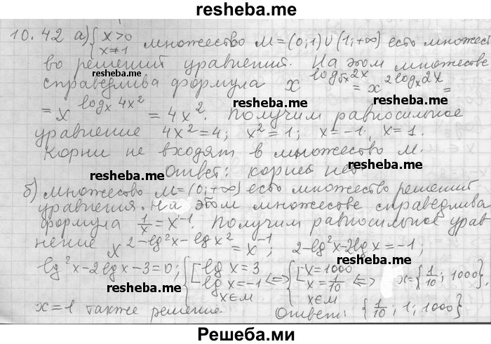     ГДЗ (Решебник) по
    алгебре    11 класс
                Никольский С. М.
     /        номер / § 10 / 42
    (продолжение 2)
    