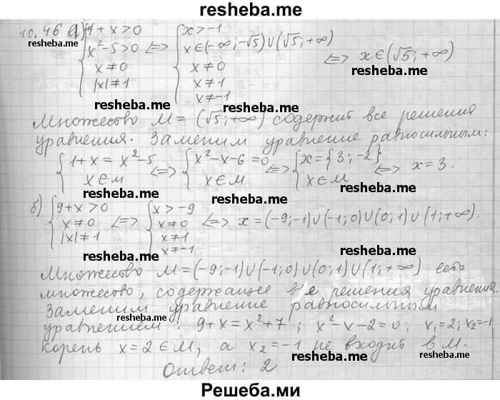     ГДЗ (Решебник) по
    алгебре    11 класс
                Никольский С. М.
     /        номер / § 10 / 46
    (продолжение 2)
    