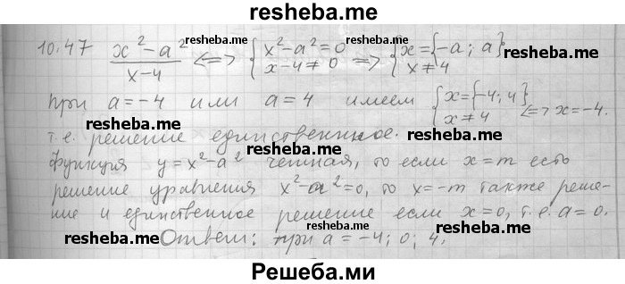     ГДЗ (Решебник) по
    алгебре    11 класс
                Никольский С. М.
     /        номер / § 10 / 47
    (продолжение 2)
    