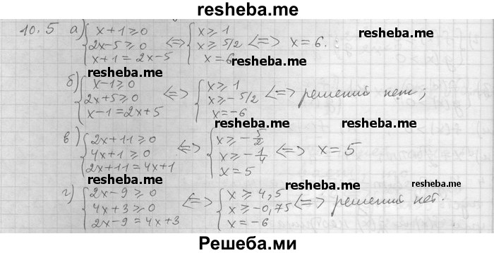     ГДЗ (Решебник) по
    алгебре    11 класс
                Никольский С. М.
     /        номер / § 10 / 5
    (продолжение 2)
    