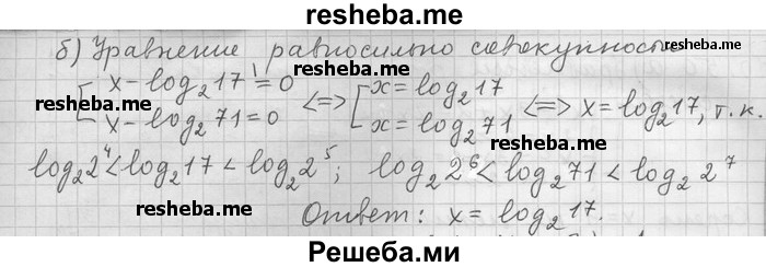     ГДЗ (Решебник) по
    алгебре    11 класс
                Никольский С. М.
     /        номер / § 10 / 52
    (продолжение 3)
    