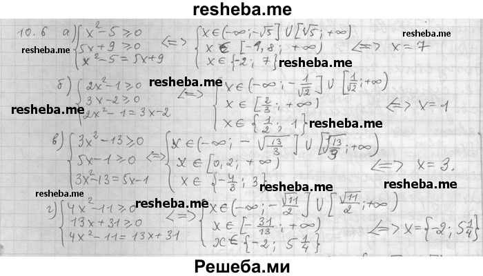     ГДЗ (Решебник) по
    алгебре    11 класс
                Никольский С. М.
     /        номер / § 10 / 6
    (продолжение 2)
    