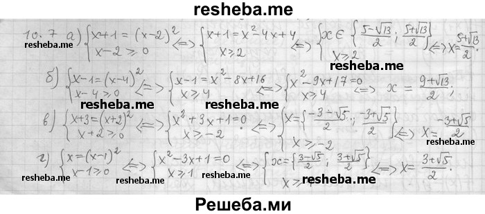     ГДЗ (Решебник) по
    алгебре    11 класс
                Никольский С. М.
     /        номер / § 10 / 7
    (продолжение 2)
    
