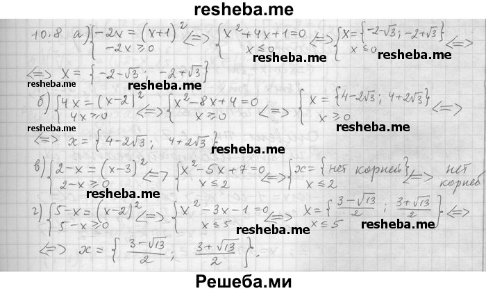     ГДЗ (Решебник) по
    алгебре    11 класс
                Никольский С. М.
     /        номер / § 10 / 8
    (продолжение 2)
    