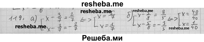     ГДЗ (Решебник) по
    алгебре    11 класс
                Никольский С. М.
     /        задача для повторения / 119
    (продолжение 2)
    