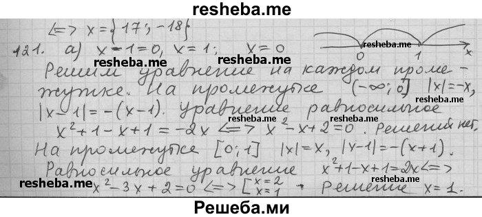     ГДЗ (Решебник) по
    алгебре    11 класс
                Никольский С. М.
     /        задача для повторения / 121
    (продолжение 2)
    