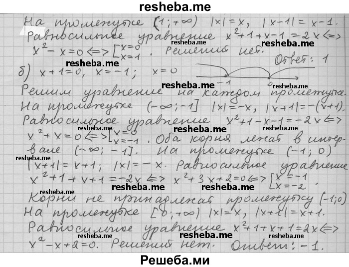     ГДЗ (Решебник) по
    алгебре    11 класс
                Никольский С. М.
     /        задача для повторения / 121
    (продолжение 3)
    