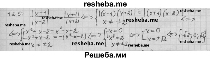     ГДЗ (Решебник) по
    алгебре    11 класс
                Никольский С. М.
     /        задача для повторения / 125
    (продолжение 2)
    