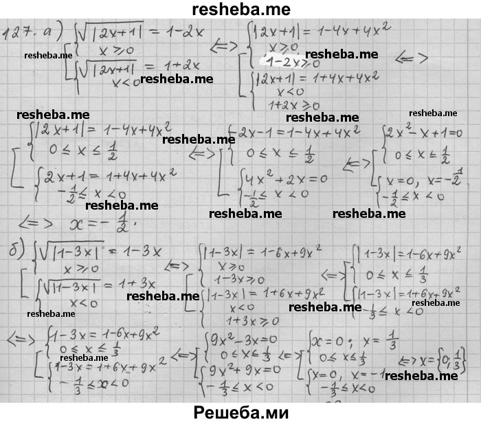     ГДЗ (Решебник) по
    алгебре    11 класс
                Никольский С. М.
     /        задача для повторения / 127
    (продолжение 2)
    