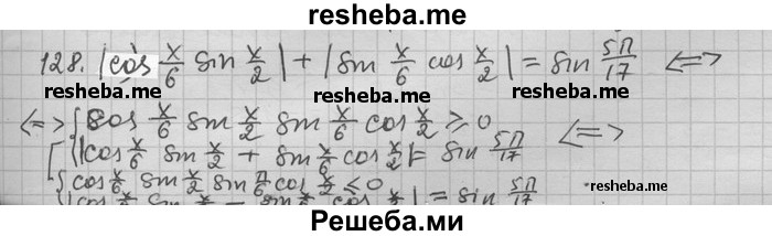     ГДЗ (Решебник) по
    алгебре    11 класс
                Никольский С. М.
     /        задача для повторения / 128
    (продолжение 2)
    