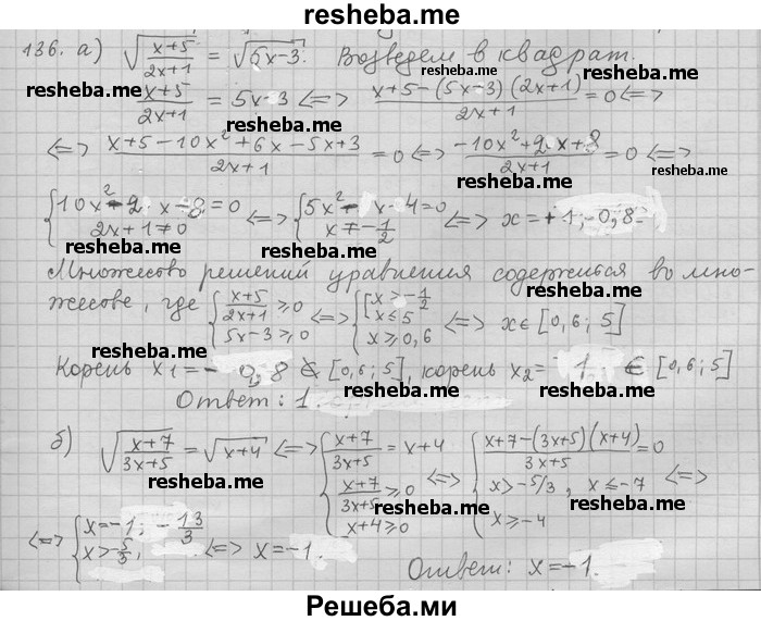     ГДЗ (Решебник) по
    алгебре    11 класс
                Никольский С. М.
     /        задача для повторения / 136
    (продолжение 2)
    