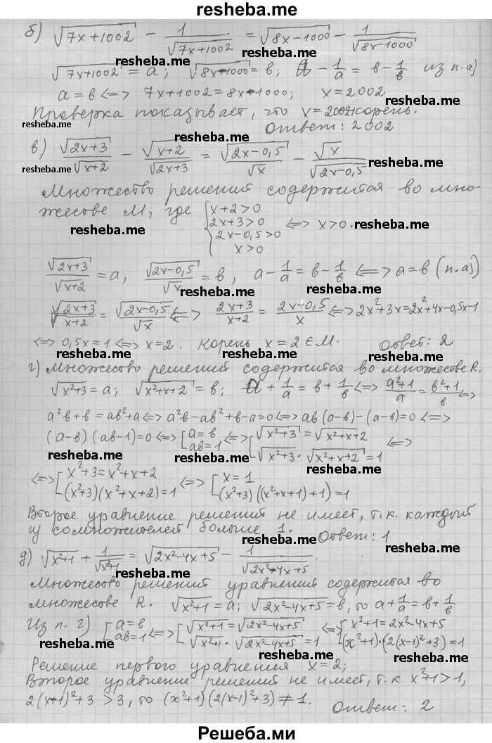     ГДЗ (Решебник) по
    алгебре    11 класс
                Никольский С. М.
     /        задача для повторения / 138
    (продолжение 3)
    