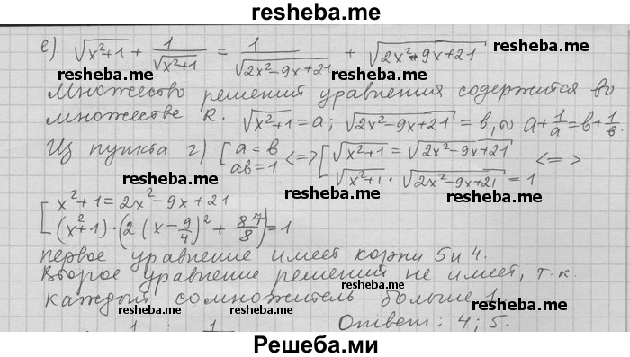     ГДЗ (Решебник) по
    алгебре    11 класс
                Никольский С. М.
     /        задача для повторения / 138
    (продолжение 4)
    