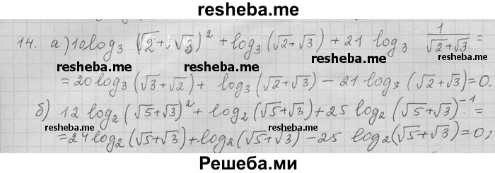     ГДЗ (Решебник) по
    алгебре    11 класс
                Никольский С. М.
     /        задача для повторения / 14
    (продолжение 2)
    