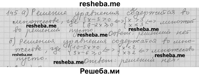     ГДЗ (Решебник) по
    алгебре    11 класс
                Никольский С. М.
     /        задача для повторения / 145
    (продолжение 2)
    