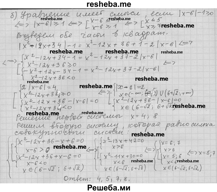     ГДЗ (Решебник) по
    алгебре    11 класс
                Никольский С. М.
     /        задача для повторения / 148
    (продолжение 3)
    