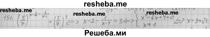     ГДЗ (Решебник) по
    алгебре    11 класс
                Никольский С. М.
     /        задача для повторения / 151
    (продолжение 2)
    