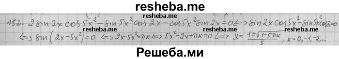     ГДЗ (Решебник) по
    алгебре    11 класс
                Никольский С. М.
     /        задача для повторения / 152
    (продолжение 2)
    