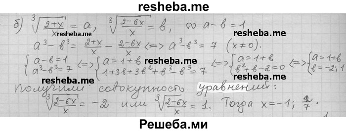     ГДЗ (Решебник) по
    алгебре    11 класс
                Никольский С. М.
     /        задача для повторения / 158
    (продолжение 3)
    