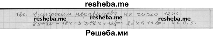     ГДЗ (Решебник) по
    алгебре    11 класс
                Никольский С. М.
     /        задача для повторения / 160
    (продолжение 2)
    