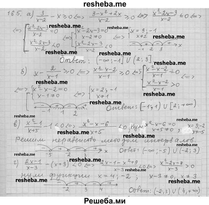     ГДЗ (Решебник) по
    алгебре    11 класс
                Никольский С. М.
     /        задача для повторения / 165
    (продолжение 2)
    