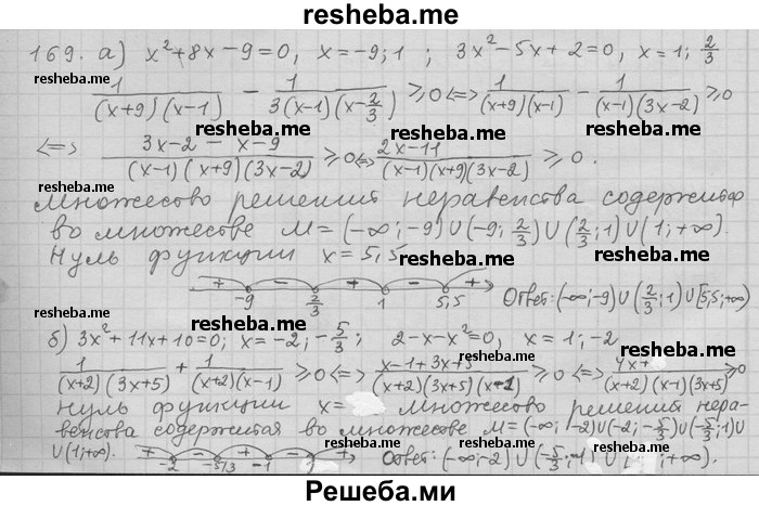     ГДЗ (Решебник) по
    алгебре    11 класс
                Никольский С. М.
     /        задача для повторения / 169
    (продолжение 2)
    