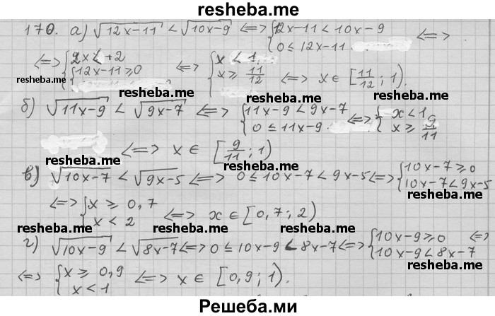     ГДЗ (Решебник) по
    алгебре    11 класс
                Никольский С. М.
     /        задача для повторения / 170
    (продолжение 2)
    