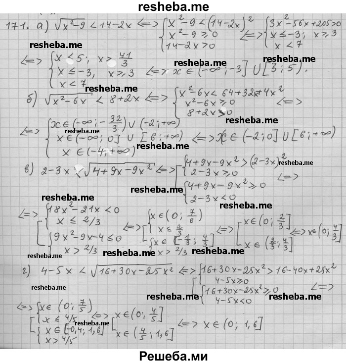     ГДЗ (Решебник) по
    алгебре    11 класс
                Никольский С. М.
     /        задача для повторения / 171
    (продолжение 2)
    