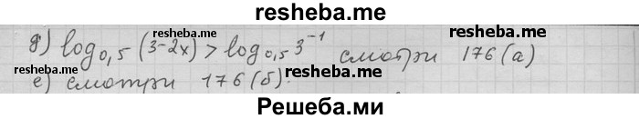     ГДЗ (Решебник) по
    алгебре    11 класс
                Никольский С. М.
     /        задача для повторения / 177
    (продолжение 3)
    