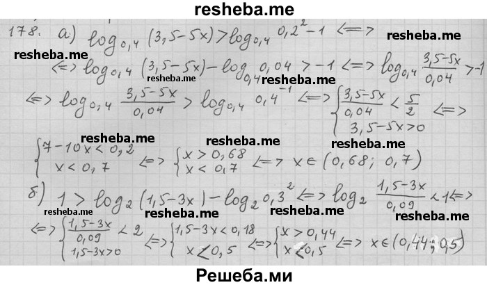     ГДЗ (Решебник) по
    алгебре    11 класс
                Никольский С. М.
     /        задача для повторения / 178
    (продолжение 2)
    