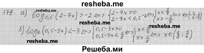     ГДЗ (Решебник) по
    алгебре    11 класс
                Никольский С. М.
     /        задача для повторения / 179
    (продолжение 2)
    